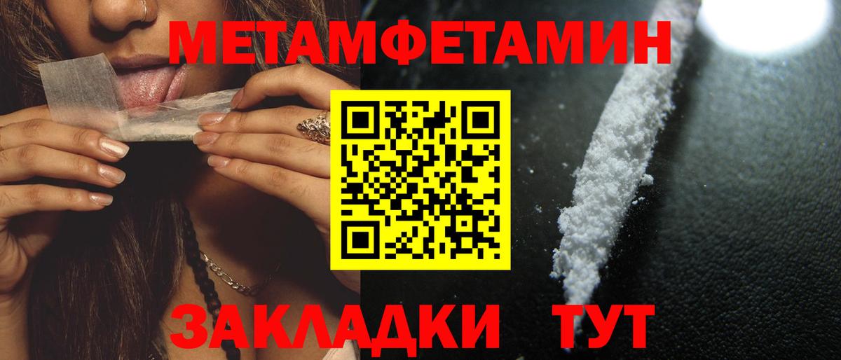 Вятские Поляны  АМФЕТАМИН Розовый  Вход с VPN 
