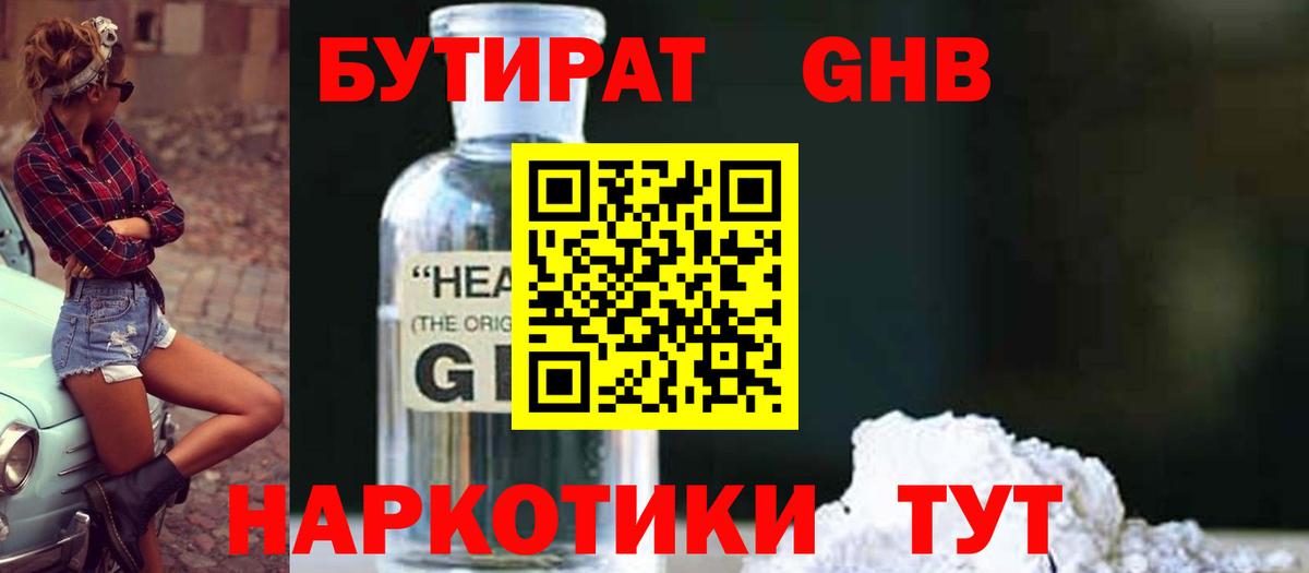 Вятские Поляны  Бутират Butirat  Вход с VPN 