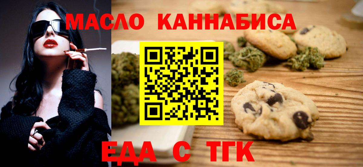 Вятские Поляны  Еда ТГК марихуана  Вход с VPN 