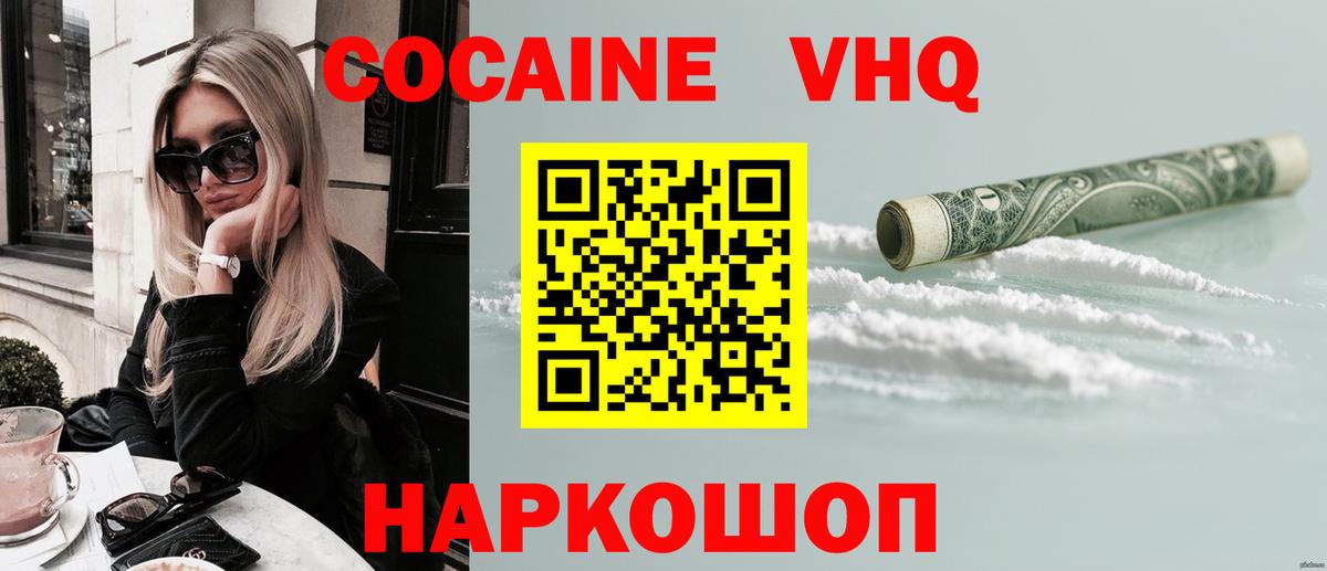 COCAIN Колумбийский Вятские Поляны