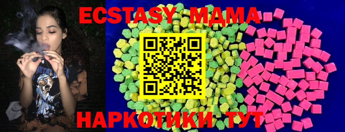 Ecstasy  ЭКСТАЗИ DUBAI  Вятские Поляны  даркнет какой сайт  Ecstasy Cube  Вход с VPN 