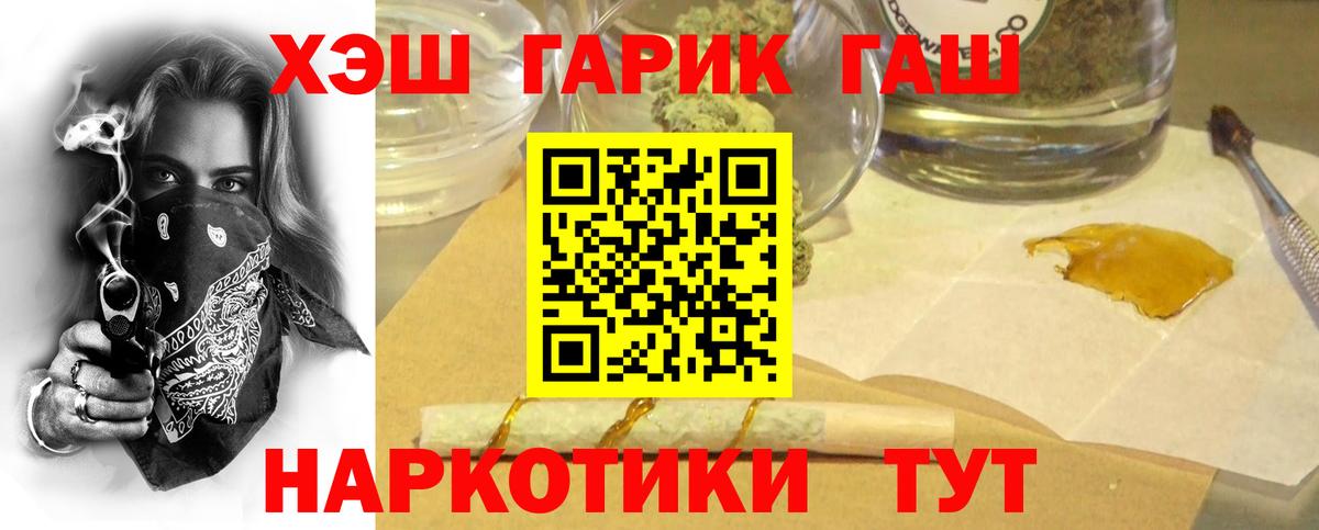 ГАШИШ Ice-O-Lator Вятские Поляны