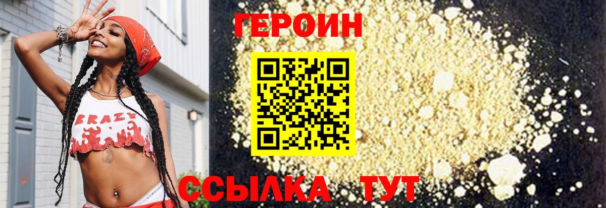 Вятские Поляны  Героин гречка  Вход с VPN 