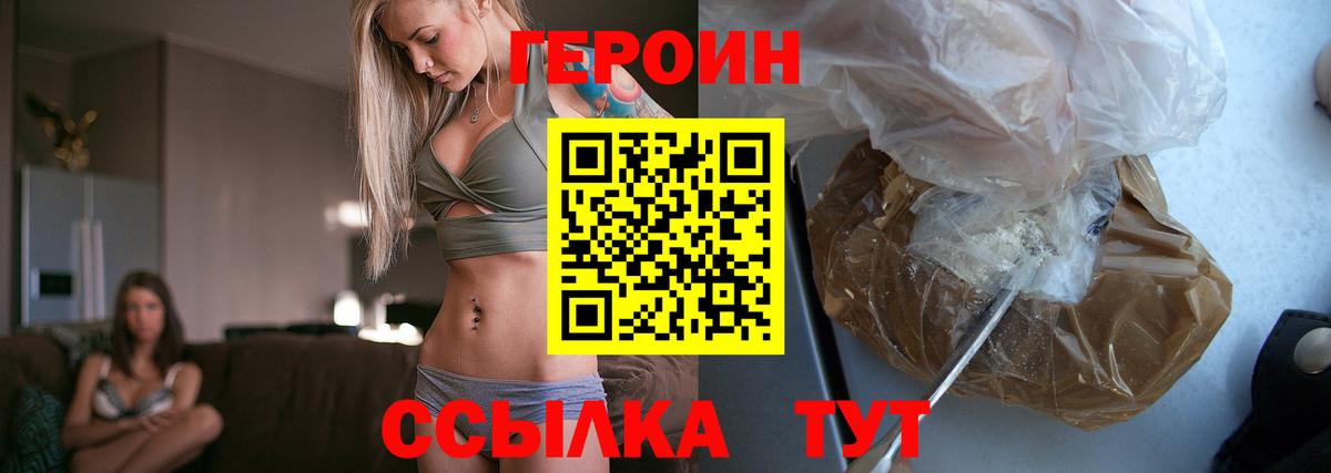 ГЕРОИН белый Вятские Поляны