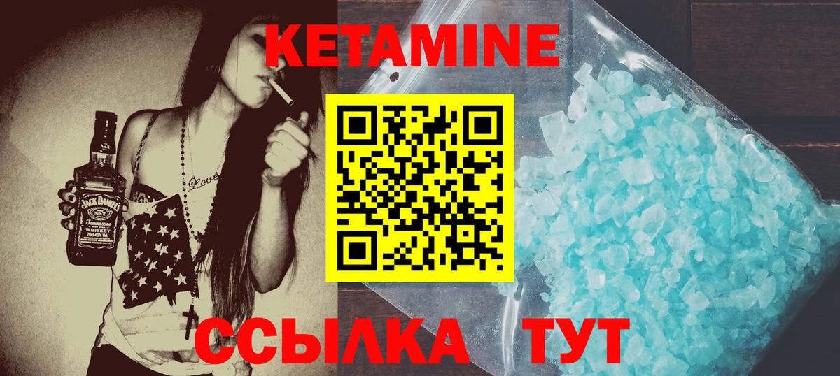 Вятские Поляны  Кетамин ketamine  Вход с VPN 