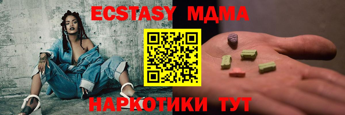 Вятские Поляны  MDMA VHQ  MDMA кристаллы  Вход с VPN 