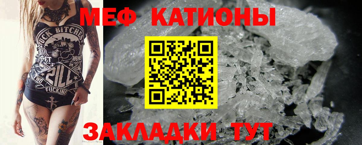 Вятские Поляны  продажа наркотиков  Вход с VPN  МЕФ мука  Мефедрон 4 MMC  МЕФ 