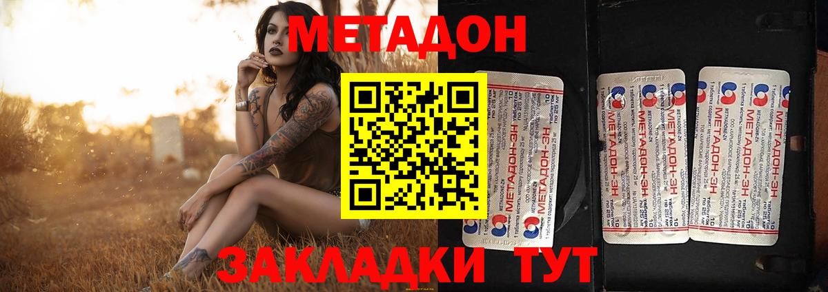ОМГ ОМГ как войти  Метадон белоснежный  Вход с VPN  Вятские Поляны  Метадон VHQ 
