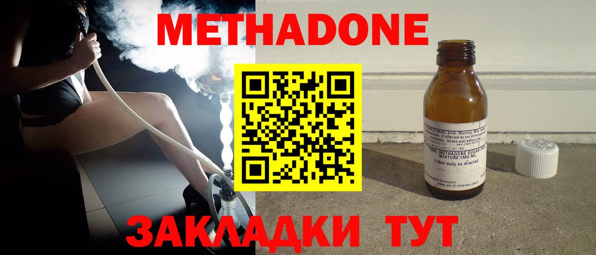 Метадон VHQ Вятские Поляны