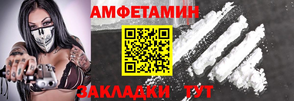 Первитин мет  Вход с VPN  Вятские Поляны 