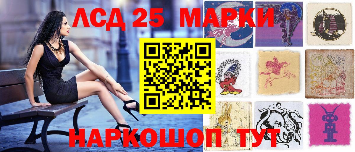 Вятские Поляны  Марки NBOMe  Вход с VPN  Марки N-bome 1,8мг 